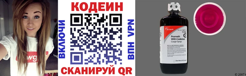 Кодеин Purple Drank  Бирюч 