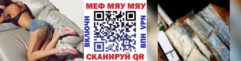 МЕФ 4 MMC  гидра как войти  shop официальный сайт  Бирюч 